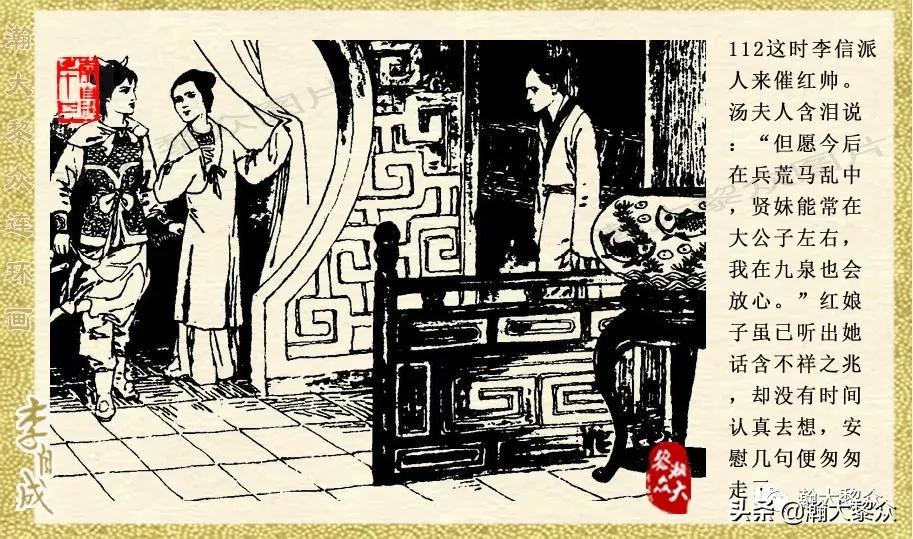 陕西版李自成连环画第1册,瀚大黎众连环画东汉演义第22集