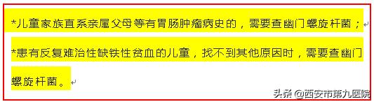 幽门螺杆菌的自述,幽门螺杆菌的自我介绍