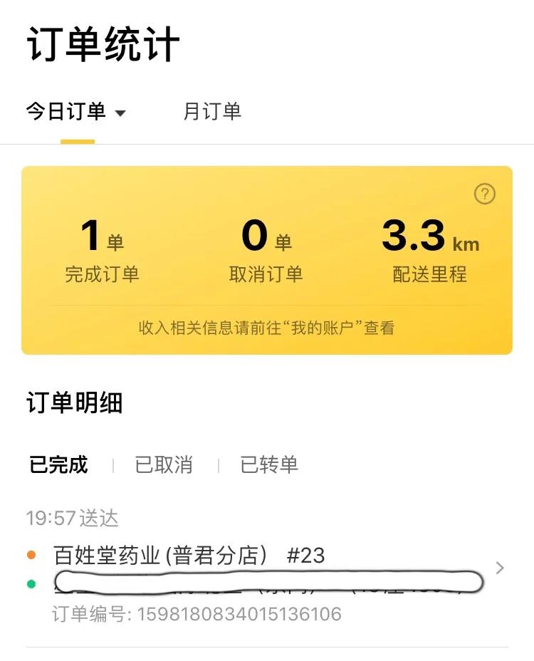 骑共享单车送外卖能跑几单,骑共享单车送外卖收入