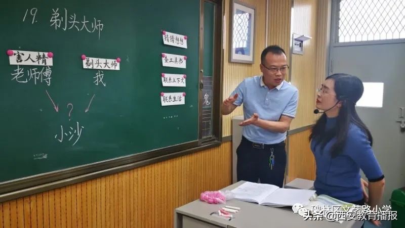 碑林区文艺路小学怎么样,碑林区教研