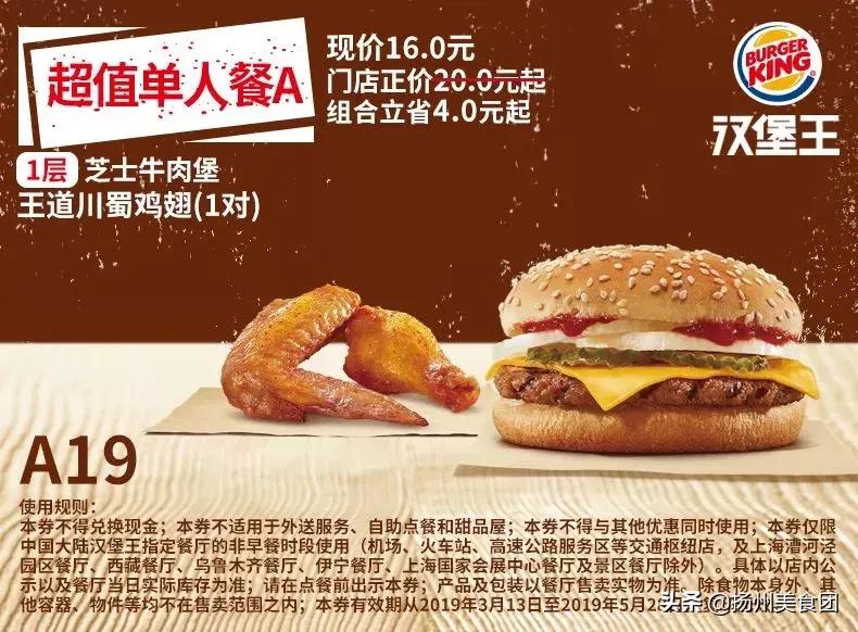 肯德基汉堡优惠券抖音,肯德基麦当劳汉堡王活动时间