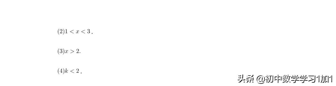 九年级二次函数与一元一次方程,九下数学二次函数与一次函数关系