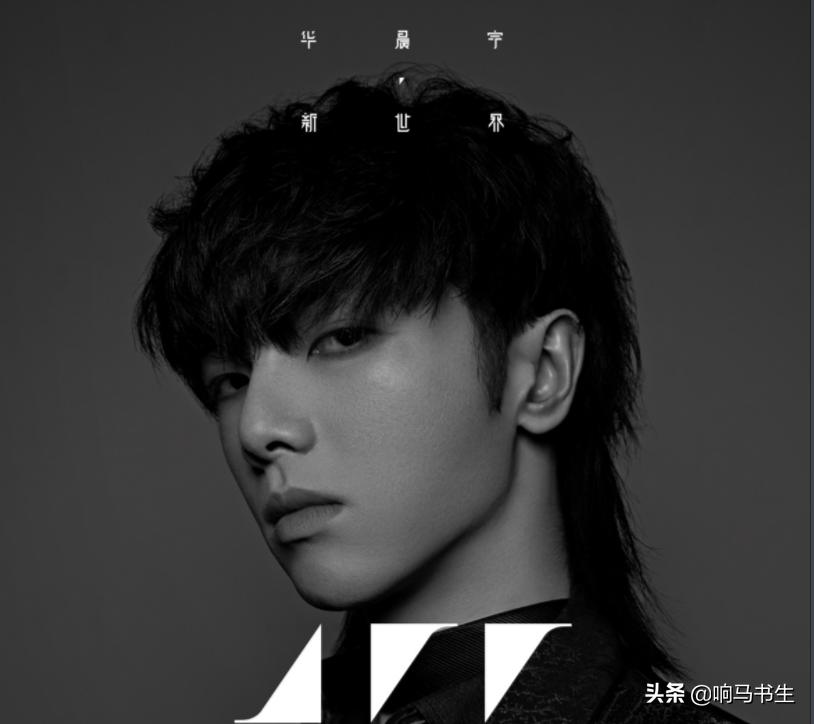 华晨宇最具才华的一首歌,华晨宇最值得听的三首歌