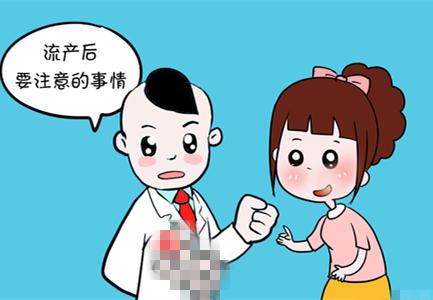 人工流产后注意事项及处理方法,人工流产后避孕的注意事项