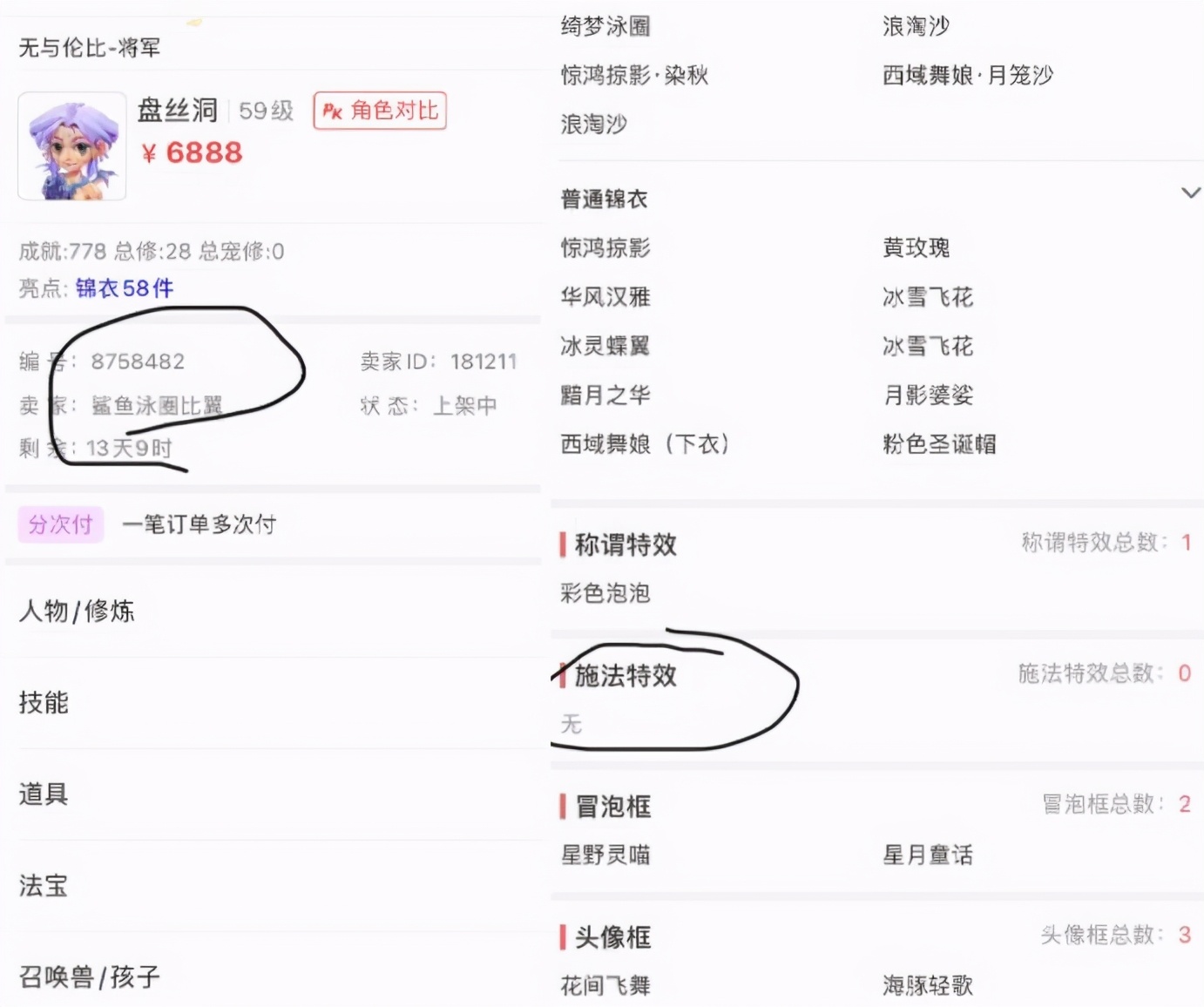 梦幻西游无服务器攻略,梦幻西游转区回原服务器