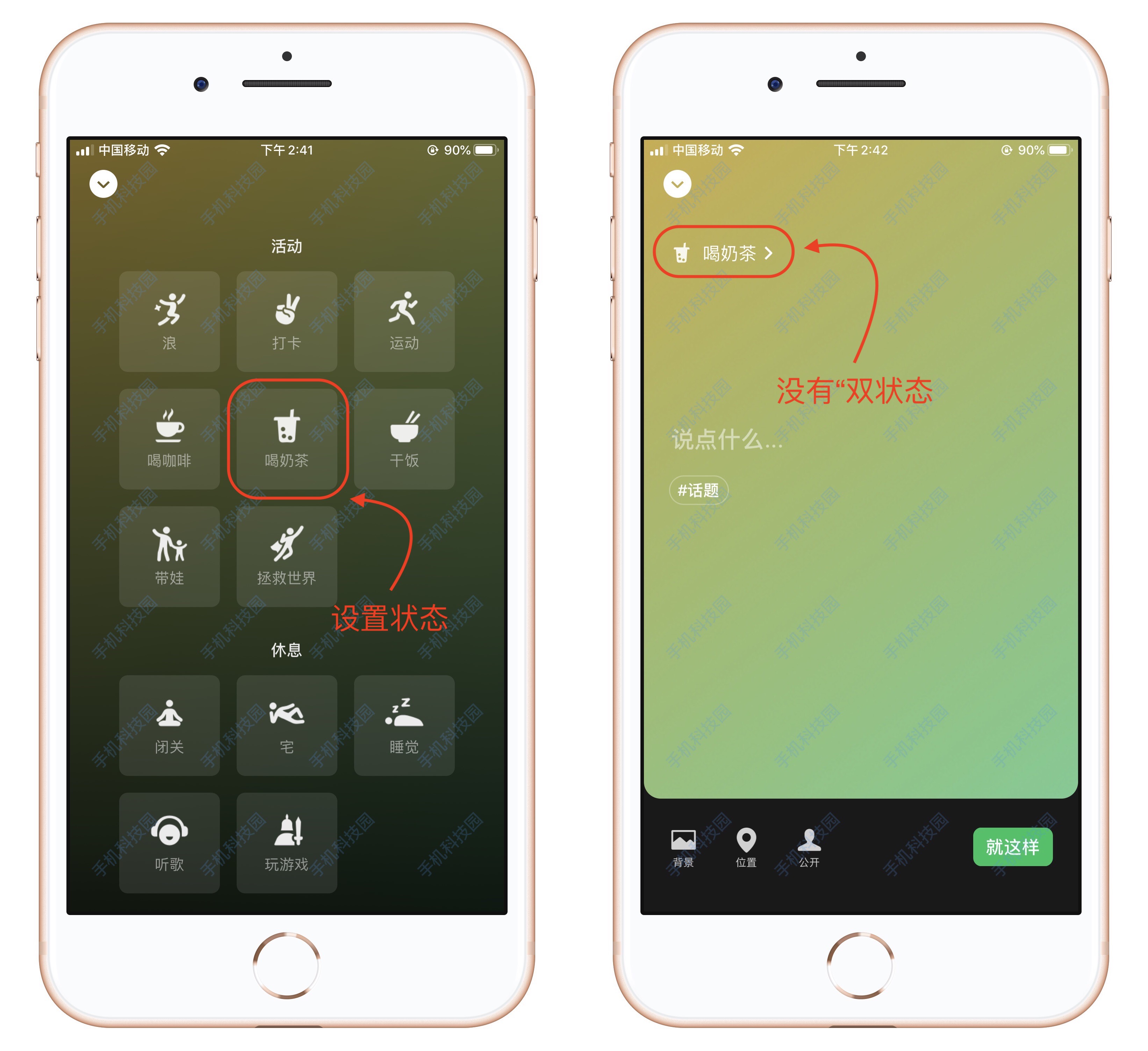 微信怎么开启双重模式功能,微信双状态设置