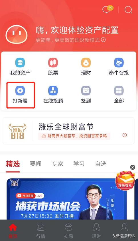 不炒股还能干什么,不炒股可以买股票吗