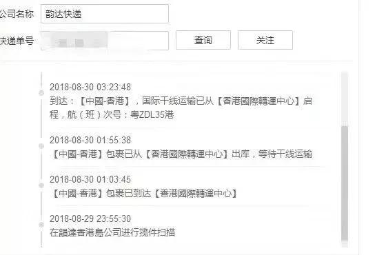 海外代购直邮如何判断物流作假,代购清关物流造假