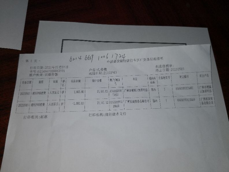 支付虚拟卡,移动支付映射卡是什么