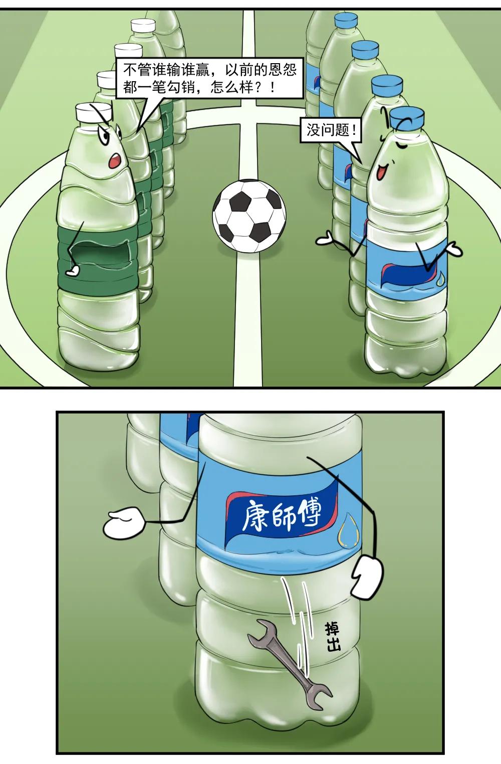 欧洲足球搞笑漫画,搞笑的足球漫画有哪些