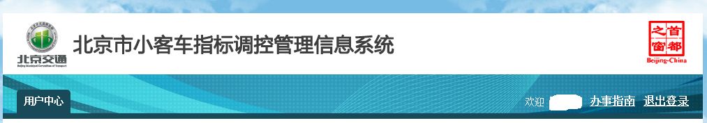 2022年北京积分落户政策会调整吗,北京积分落户流程及材料