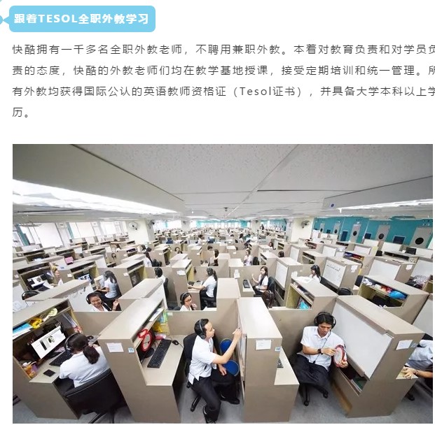 快酷英语成人教育,快酷英语有效吗