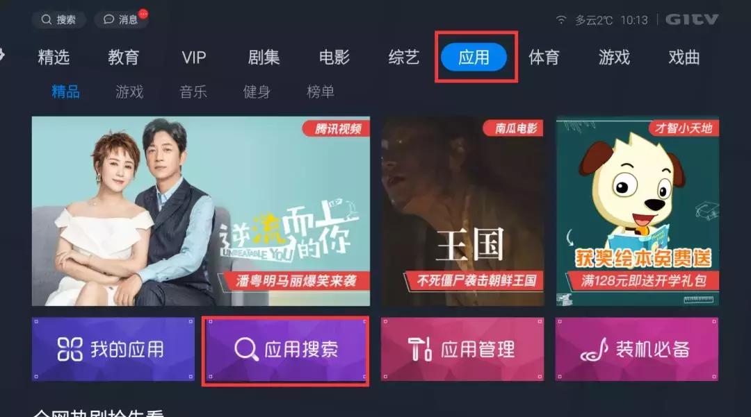创维电视如何安装智能ai,创维电视如何安装智能语音应用