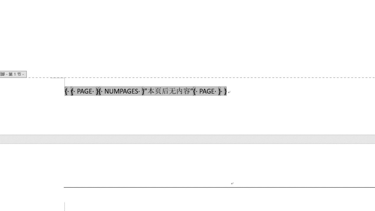 word文档最后一页页码怎么不显示,word文档最后一张空白但是有页码