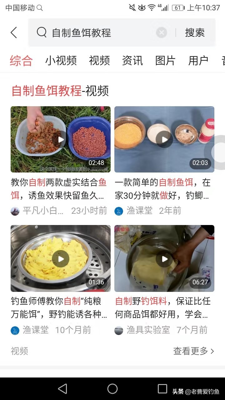 自制酒米窝料哪家渔具店铺好用,渔具窝料配方大全