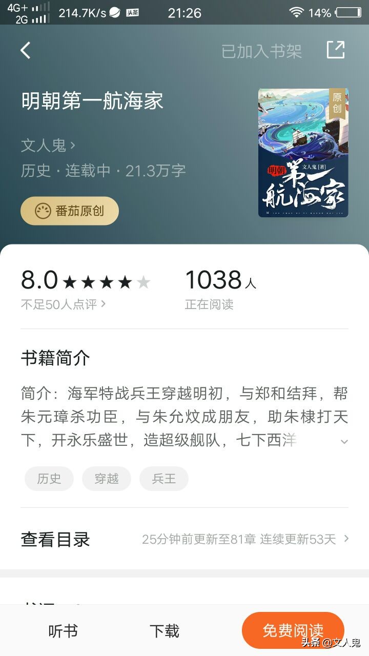 写网文小说的前期准备,网文小说应避开的毒点