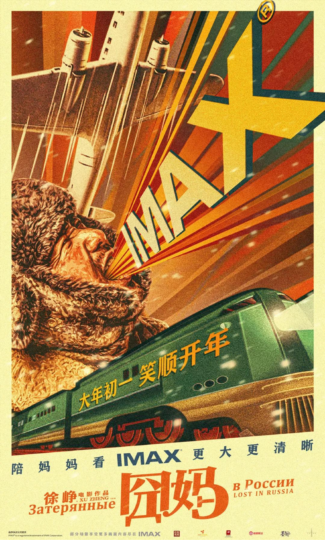 2023年1月电影观影指南,2022年春节电影频道观影指南