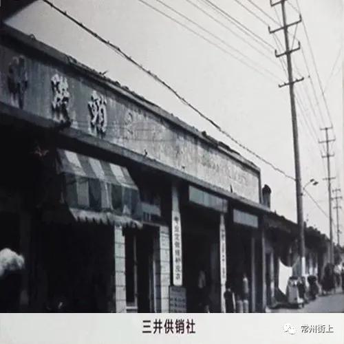 老照片三井镇街道,三井老照片