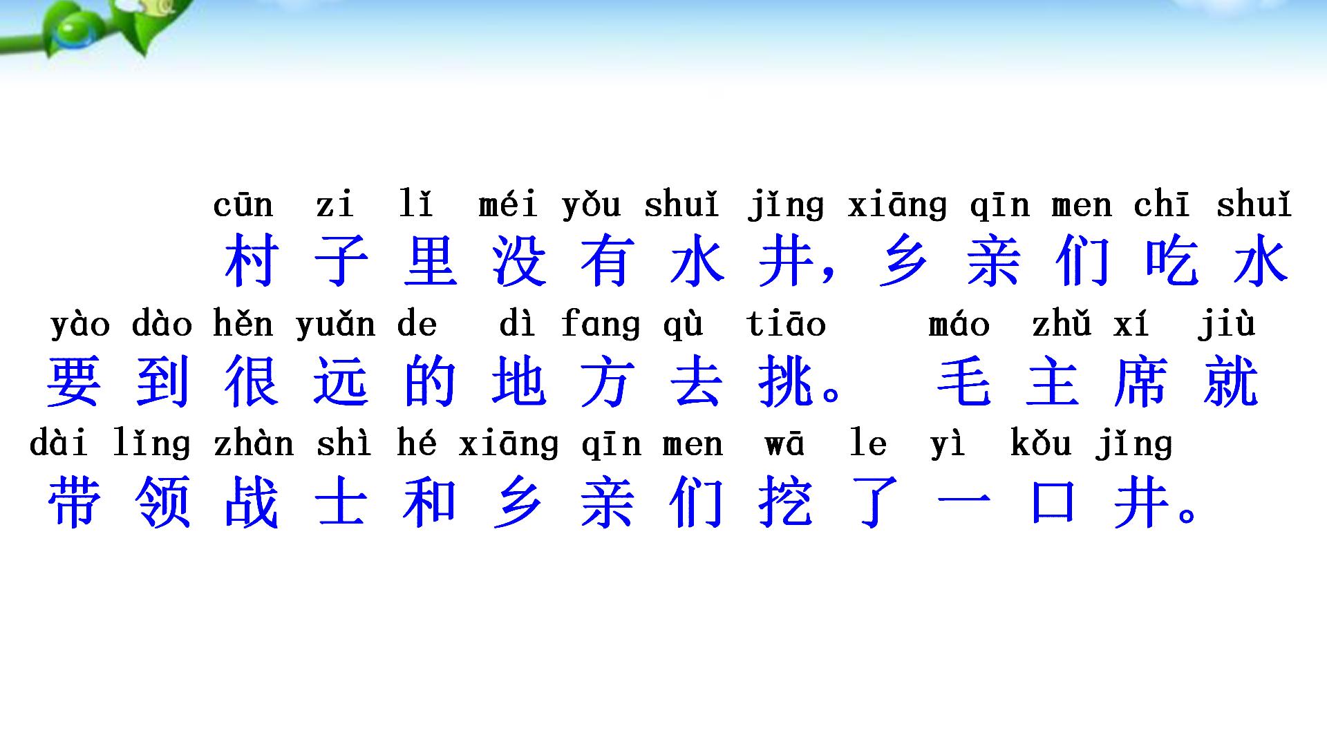 一年级语文下册预习清单电子版,部编版一年级语文下册全册预习单