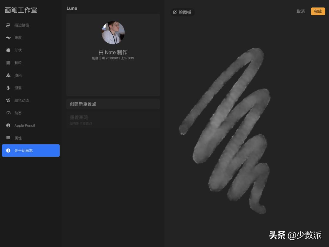 ipad软件procreate怎么使用,ipad如何下载画图软件procreate