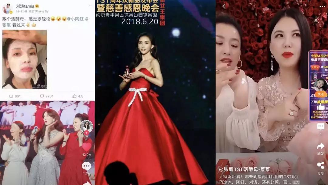 张庭为什么要去做微商,微商张庭