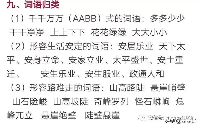 人教版2021二年级语文期末必考题,部编版二年级语文上册期末知识点