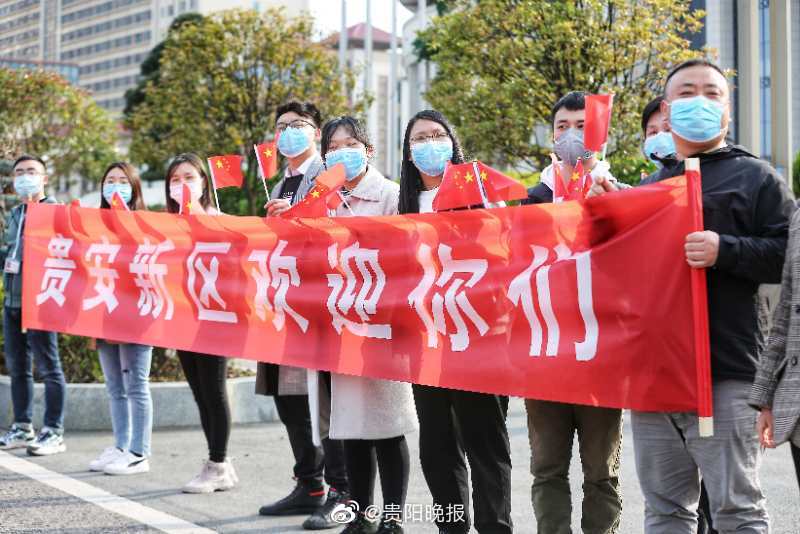贵安新区自发组织欢迎队“迎”天使回家