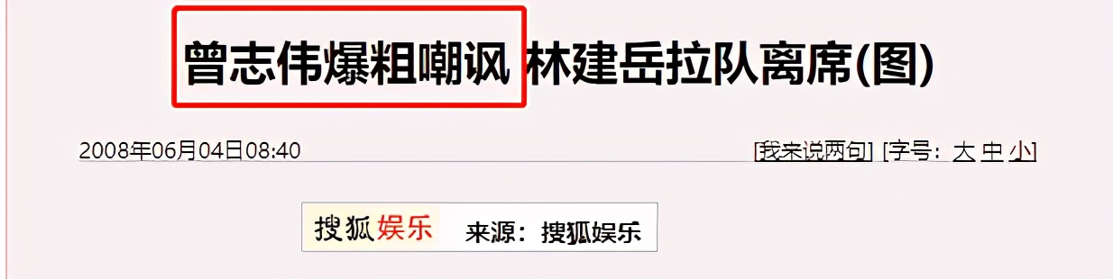 刘銮雄林建岳和杨受成谁厉害,向华强杨受成林建岳同台
