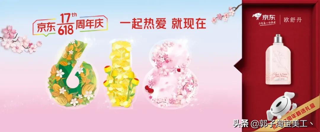 京东618三大关键词,京东618新标