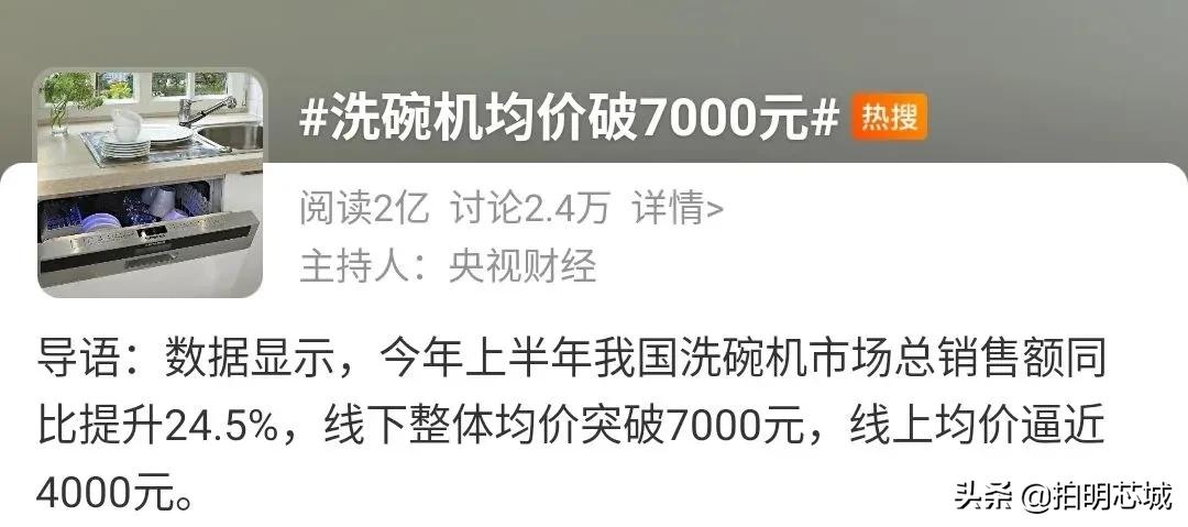 洗碗机深度解析,洗碗机嵌入方案