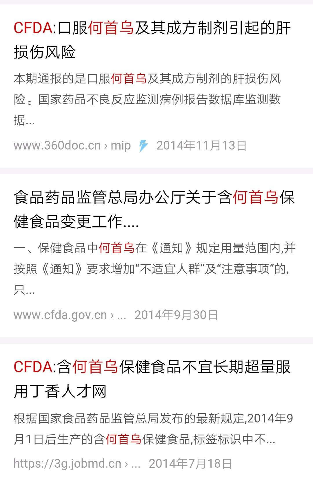 生发育发防脱发洗发水是智商税吗,商业百科全叔