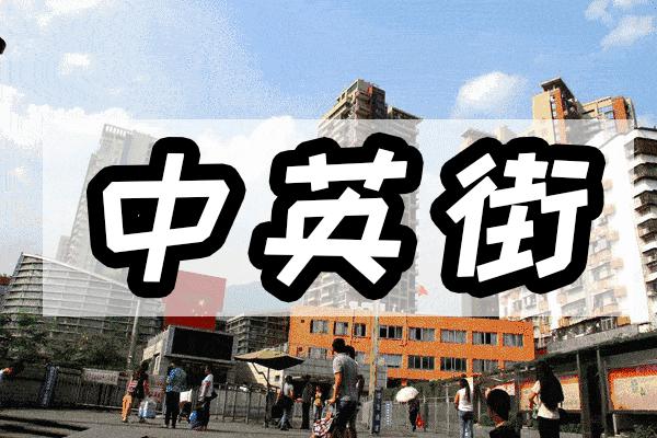 去香港买东西有必要去免税店买吗,去香港有必要逛免税店没