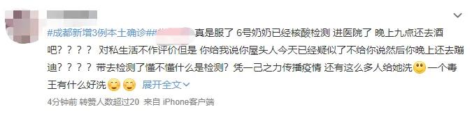 【三国部落】新冠女孩隐私传网络：“网暴”伤人不可取