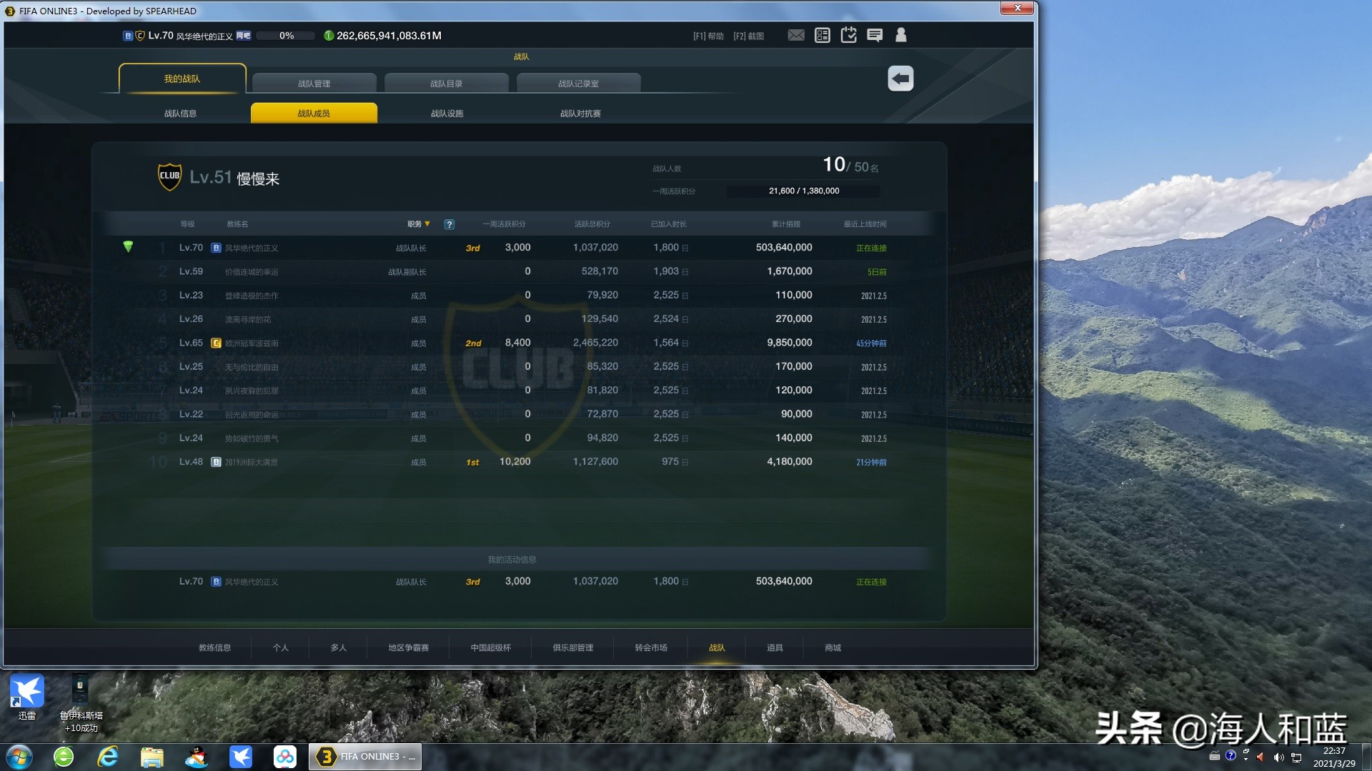 fifaonline3回忆录,fifaonline3五大联赛