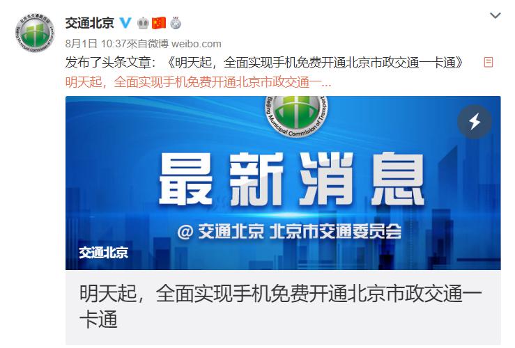 iphone公交卡怎么开通,苹果公交卡开通攻略