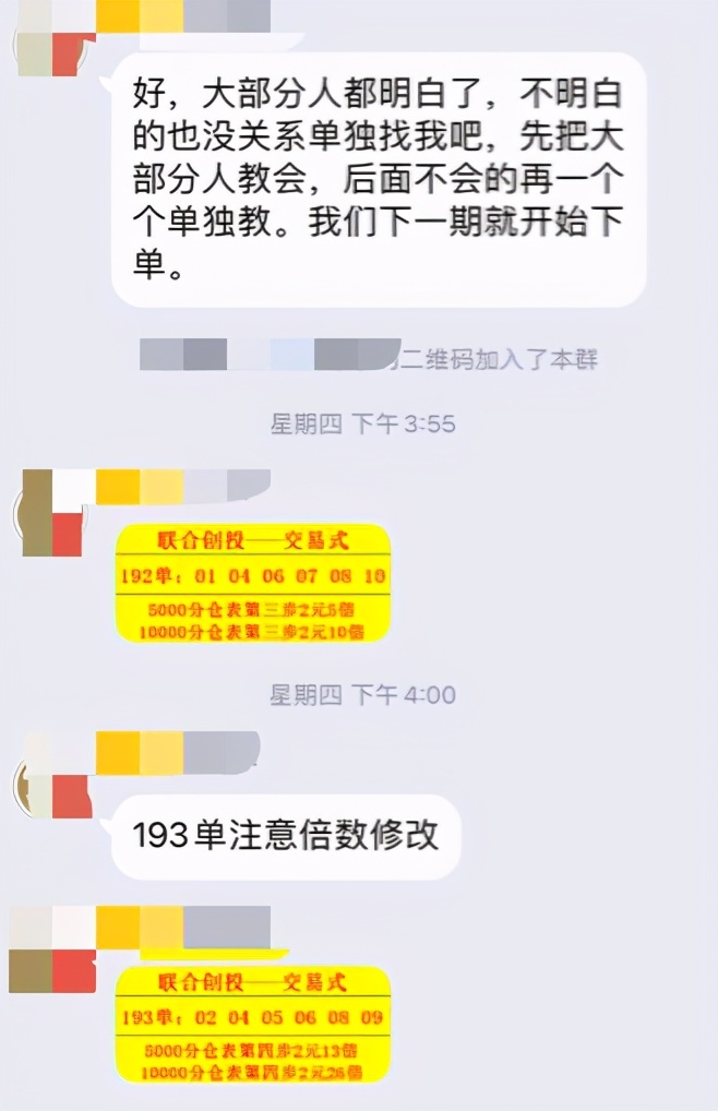 “*底卧**”股票交流群的一个月,我甚至“救”了一个人