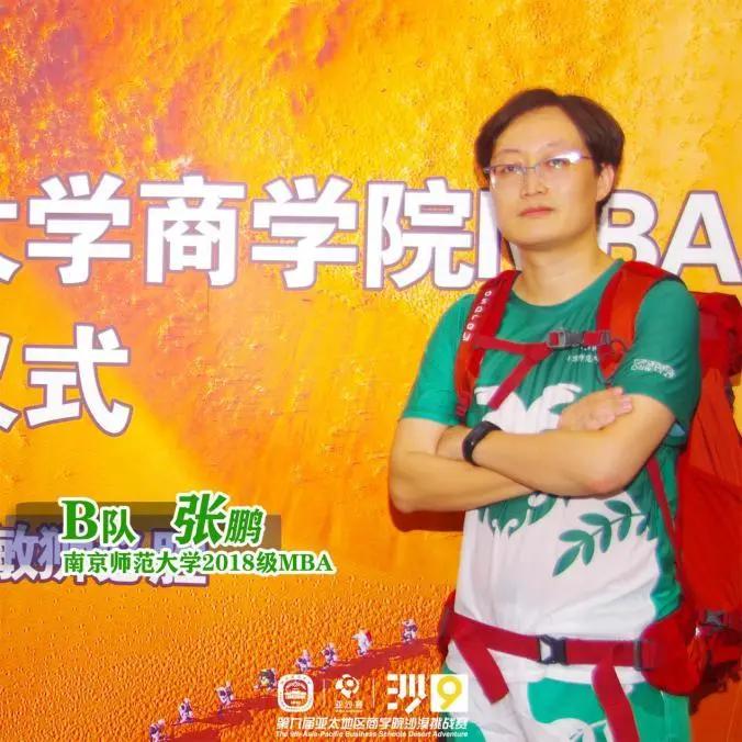 跑向沙9|亚沙鸣枪阿拉善—记南师大沙9敏狮队出征仪式