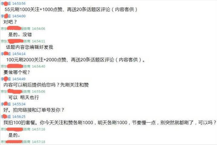 刷单还有必要么,刷单对商家好吗