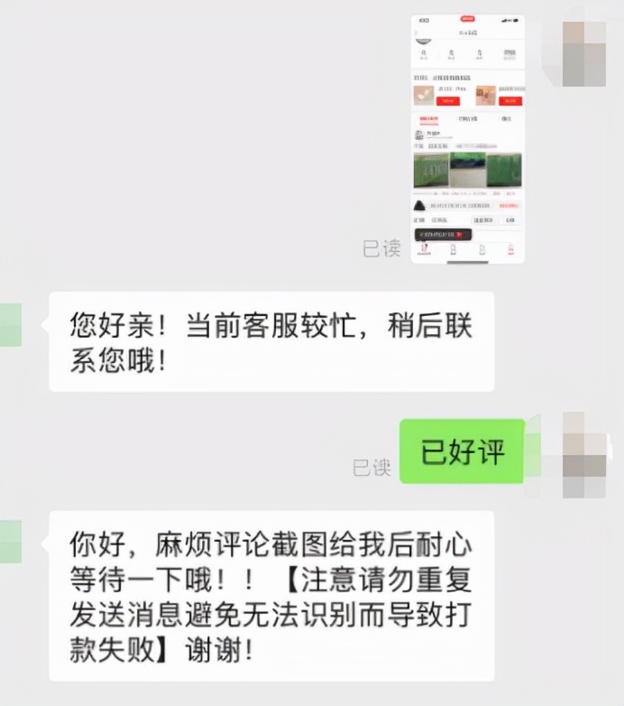 网购好评返现怎么举报,网上购物好评返现金套路