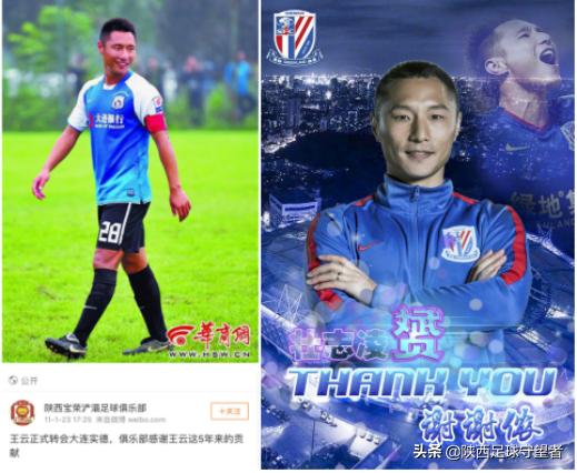 陕西记忆1990年的西安三桥,2010年陕西浐灞队