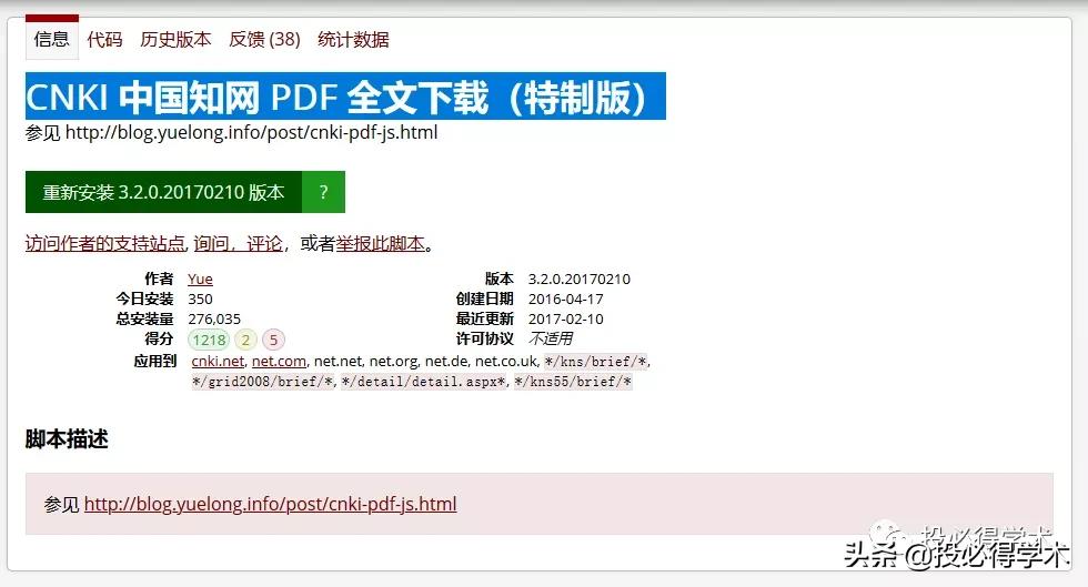 科研人必备的插件,科研插件怎么安装