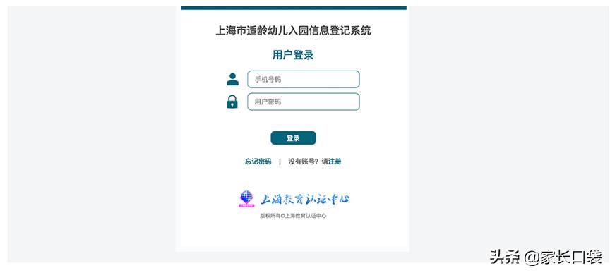 2022上海嘉定幼儿园入学报名时间,上海幼儿园报名流程步骤