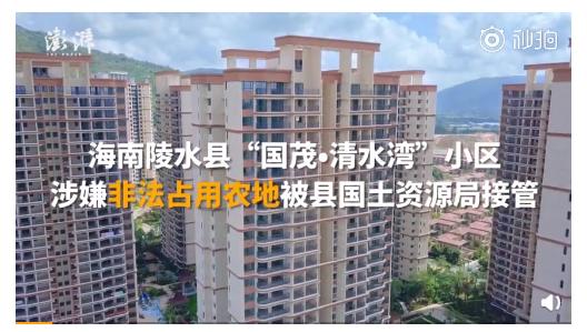 国茂清水湾被拆业主怎么办,国茂清水湾被拆除现在怎么处理