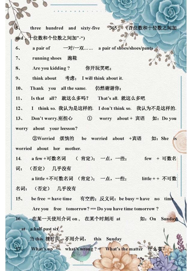 仁爱版初一英语知识点,七年级下册英语仁爱版知识点归纳