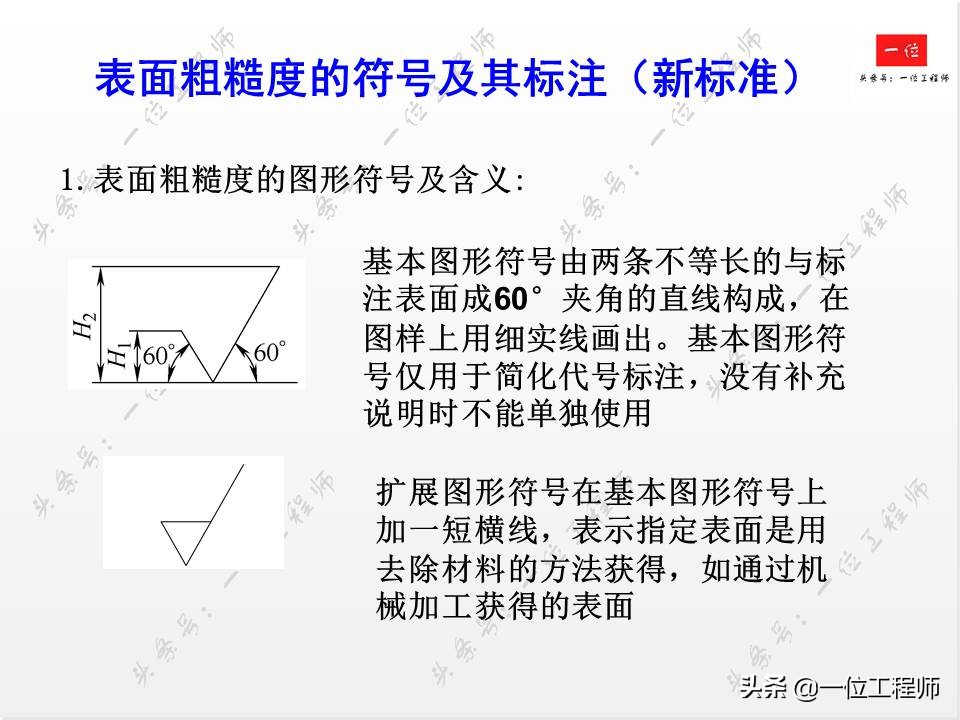 怎样标注表面粗糙度最新标注方法,表面粗糙度概念及标注方法