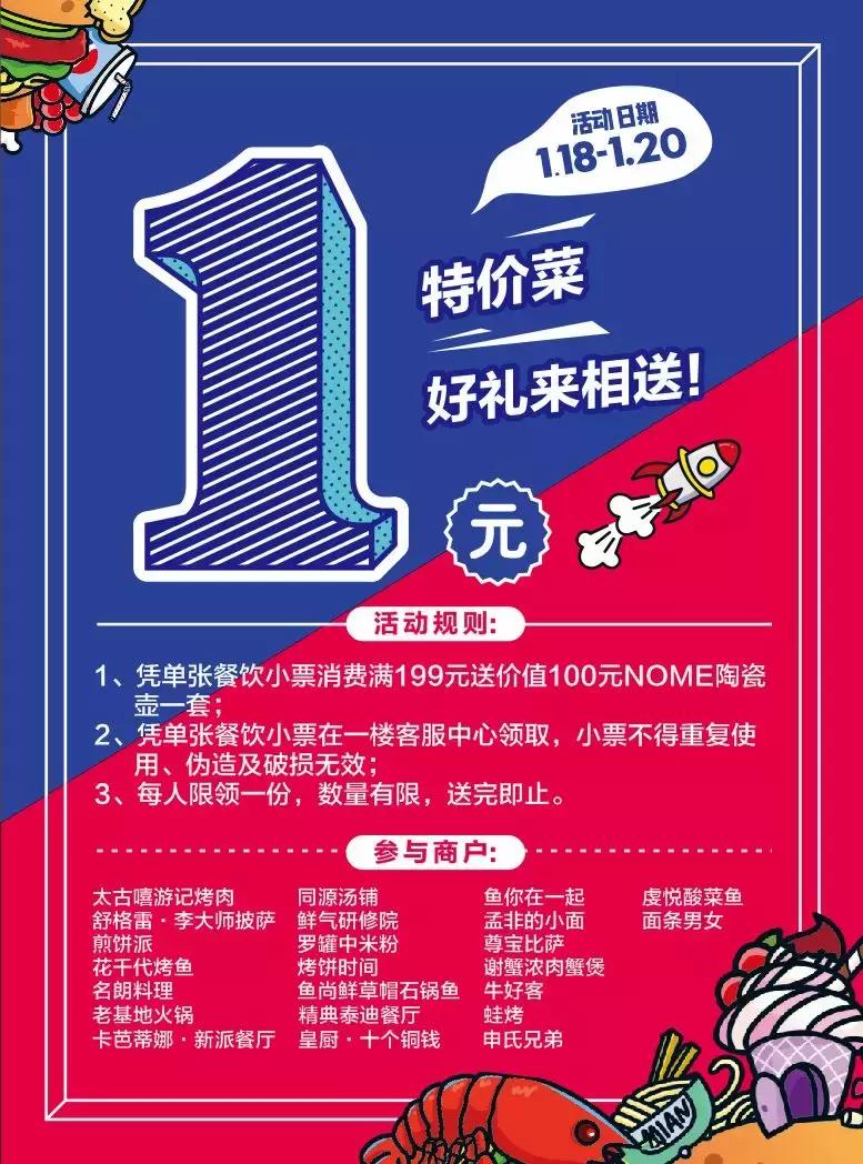 1元5折吃大餐,1元美食秒杀特惠
