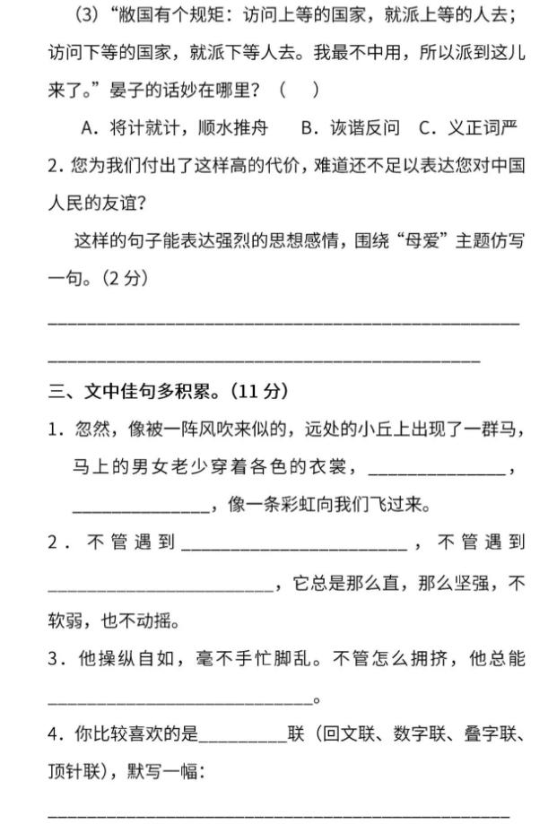 小学五年级的期末测试卷有哪些,五年级重点小学期末测试卷二答案