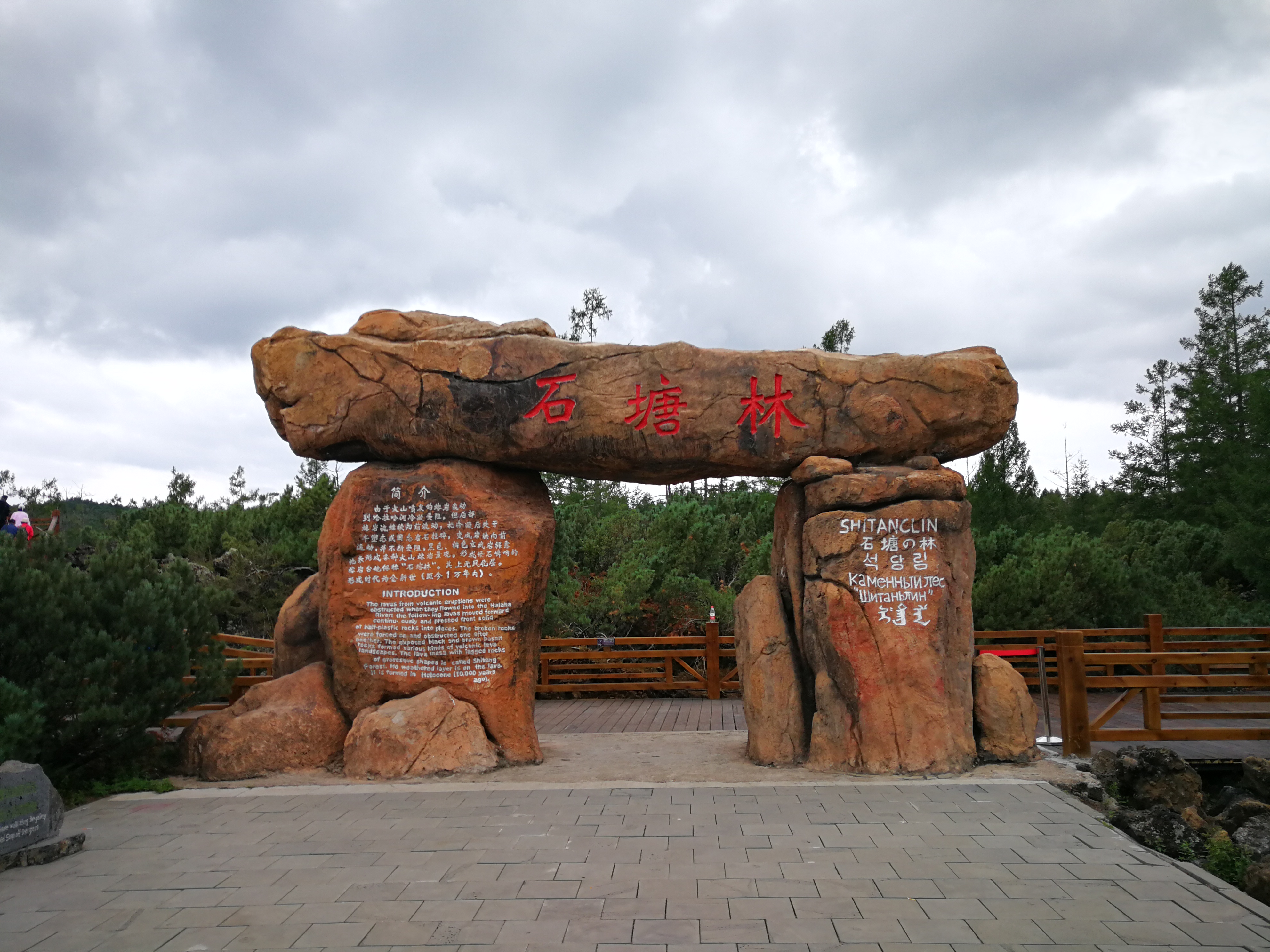 北京游阿尔山路线攻略,北京阿尔山旅游自由行攻略