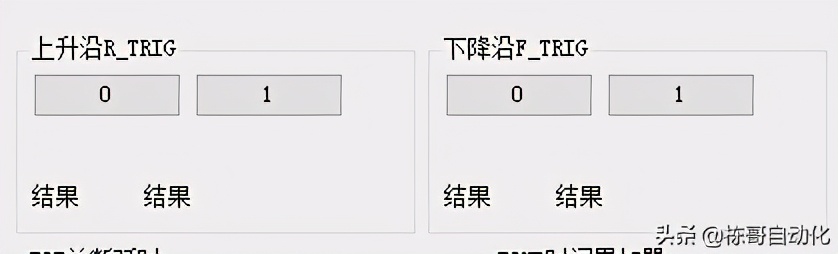 C#如何封装PLC的上升沿下降沿