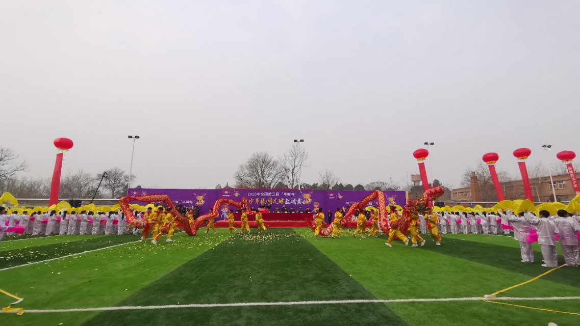 第四届校园足球联赛开赛,第3届华奥杯足球赛